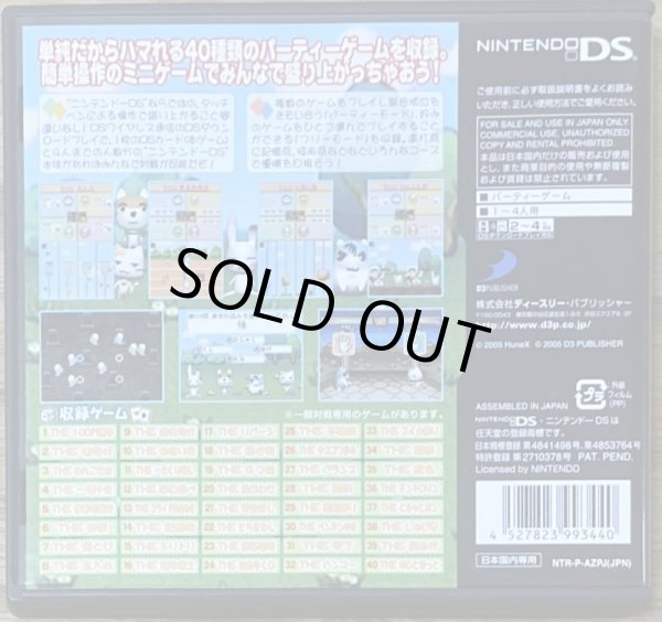 Photo2: THE Party Game SIMPLE DS Series Vol. 6 (ＴＨＥ　パーティーゲーム　ＳＩＭＰＬＥ　ＤＳシリーズ　Ｖｏｌ．６) (2)