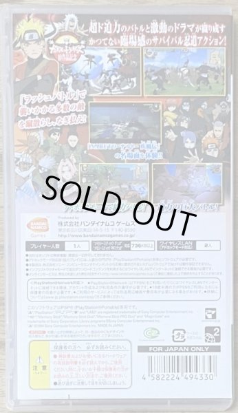 Photo2: Naruto Shippuden: Narutimate Impact (NARUTO 疾風伝 ナルティメットインパクト) (2)