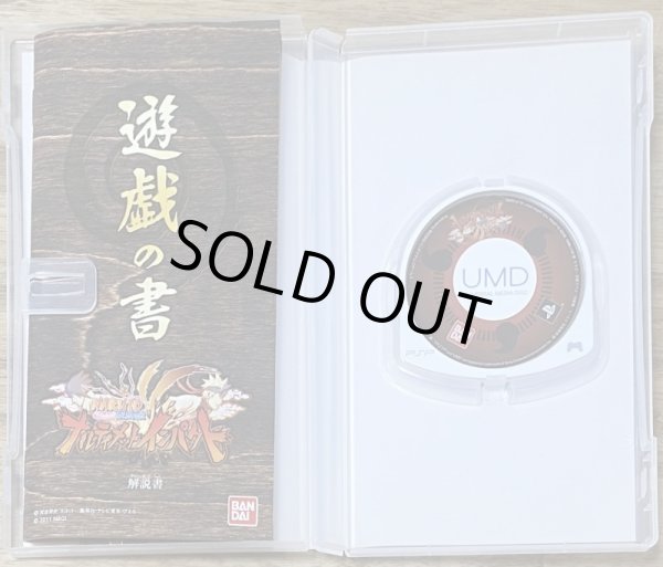 Photo3: Naruto Shippuden: Narutimate Impact (NARUTO 疾風伝 ナルティメットインパクト) (3)