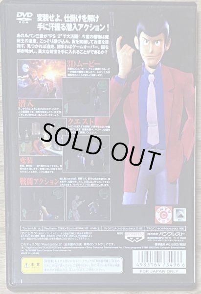 Photo2: Lupin the 3rd: Treasure of the Sorcerer King (ルパン三世 魔術王の遺産) (2)