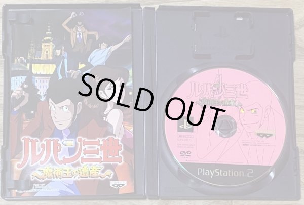 Photo3: Lupin the 3rd: Treasure of the Sorcerer King (ルパン三世 魔術王の遺産) (3)