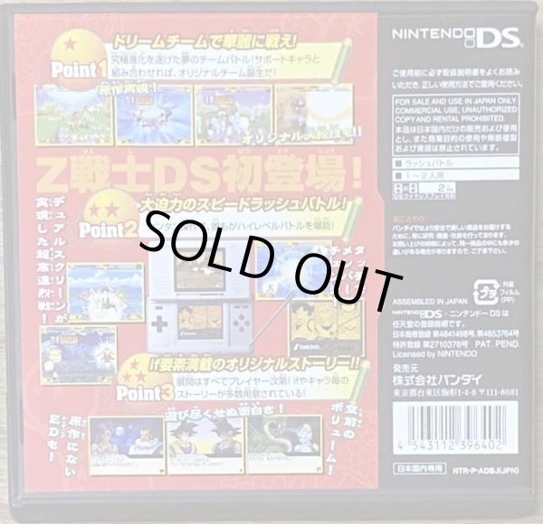 Photo2: Dragon Ball Z: Bukuu Ressen (ドラゴンボールZ 舞空烈戦) (2)
