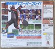 Photo2: Virtua Tennis / Power Smash (パワースマッシュ) (2)