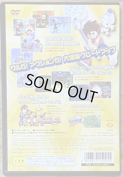 Photo2: Ape Escape 2 / Saru! Get You! 2 (サルゲッチュ2) (2)