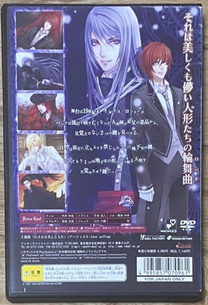 Photo2: Will O' Wisp (ウィル・オ・ウィスプ) (2)