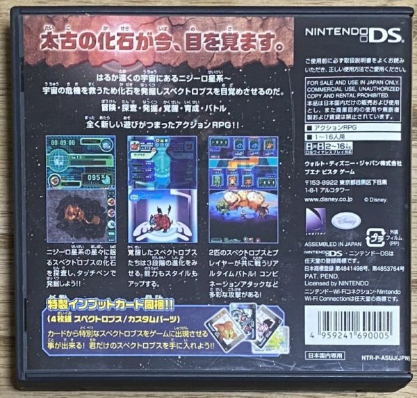 Photo2: Fossil Super-Evolution Spectrobes / Kaseki Chōshinka Spectrobes (化石超進化スペクトロブス) w/ transparent cards (2)