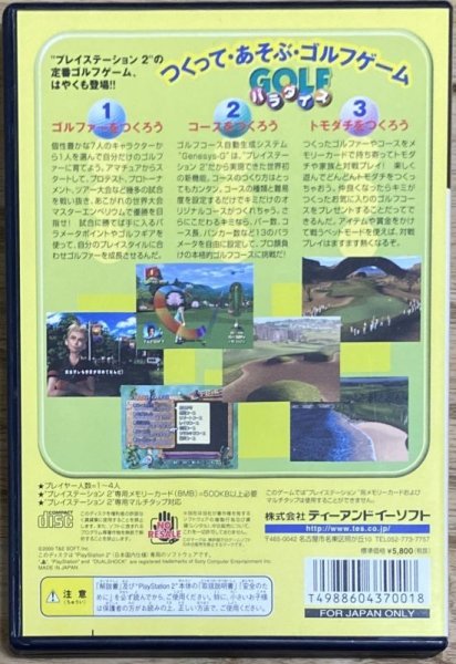 Photo2: Golf Paradise (ゴルフパラダイス) (2)