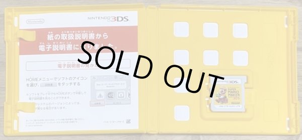 Photo3: Super Mario Maker for Nintendo 3DS (スーパーマリオメーカー for ニンテンドー3DS) (3)