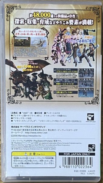 Photo2: Valhalla Knights (ヴァルハラ ナイツ) (2)