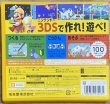 Photo2: Super Mario Maker for Nintendo 3DS (スーパーマリオメーカー for ニンテンドー3DS) (2)