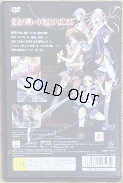 Photo2: Mai Hime Unmei no Keitouju (舞-HiME 運命の系統樹) (2)