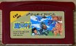 Photo1: Famicom Mini Ghosts 'n Goblins / Famicom Mini Makaimura (ファミコンミニ魔界村) (1)