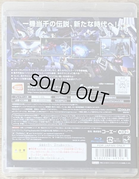 Photo2: Gundam Musou 2 Gundam 30th Anniversary Collection (ガンダム無双2[GUNDAM 30th ANNIVERSARY COLLECTION]) (2)