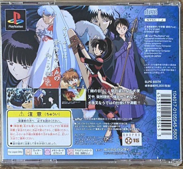 Photo2: Inuyasha (犬夜叉) (2)