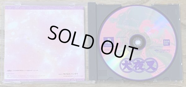 Photo3: Inuyasha (犬夜叉) (3)