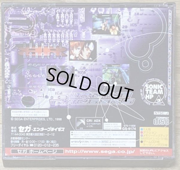 Photo2: Burning Rangers (バーニングレンジャー) w/ Audio CD (2)
