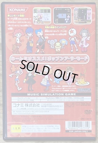 Photo2: Pop'n Music 9 (ポップンミュージック9) (2)