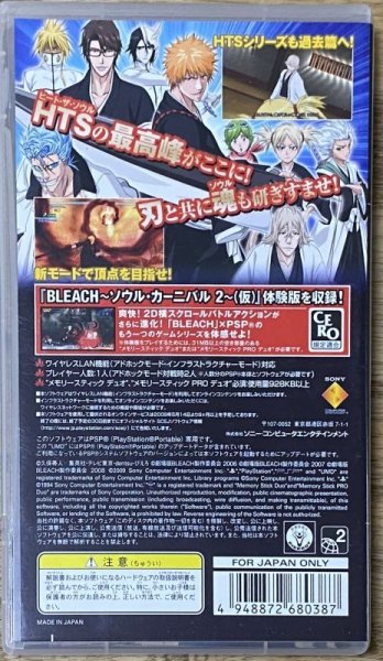 Photo2: Bleach Heat the Soul 6 (BLEACH 〜ヒート・ザ・ソウル6〜) (2)