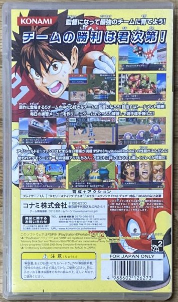 Photo2: Eyeshield 21 Portable Edition (アイシールド21 ポータブルエディション) (2)