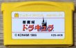 Photo1: Famicom Mini Castlevania / Famicom Mini  Akumajou Dracula (ファミコンミニ悪魔城ドラキュラ) (1)