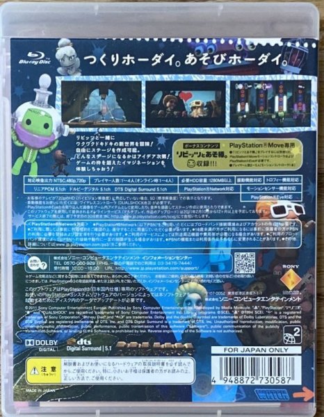 Photo2: LittleBigPlanet 2 (リトルビッグプラネット2) (2)