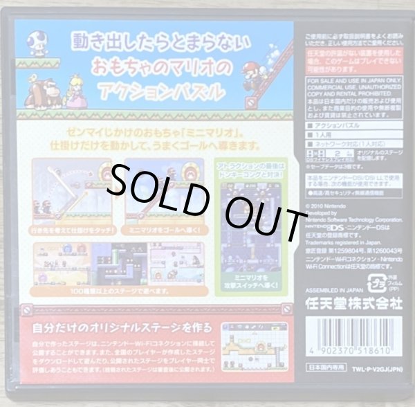 Photo2: Mario vs. Donkey Kong: Mini-Land Mayhem! (マリオvs.ドンキーコング 突撃!ミニランド) (2)