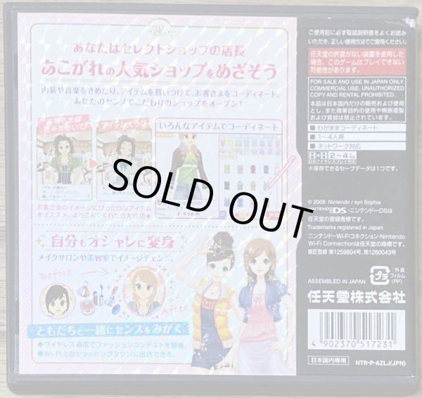 Photo2: Wagamama Fashion: Girls Mode (わがままファッション ガールズモード) (2)