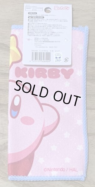 Photo2: Hoshi no Kirby Hand Towel (Type C) [Brand New] (2)