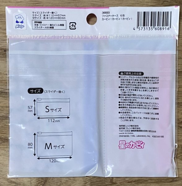 Photo3: Hoshi no Kirby Fastener Cases (2 pack) [Brand New] (3)