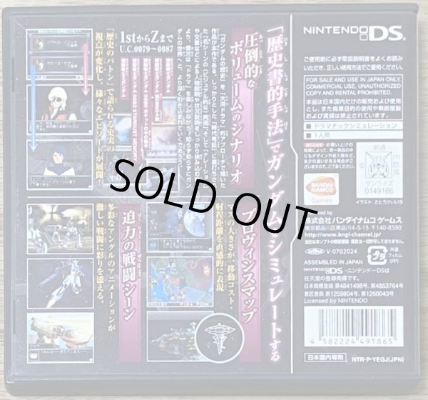 Photo2: Emblem of Gundam (エンブレム オブ ガンダム) (2)