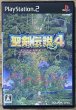 Photo1: Dawn of Mana / Seiken Densetsu 4 (聖剣伝説4) (1)