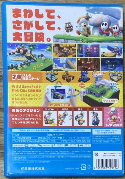 Photo2: Captain Toad: Treasure Tracker / Advance! Captain Toad / Susume! Kinopio-taichō (進め! キノピオ隊長) (2)