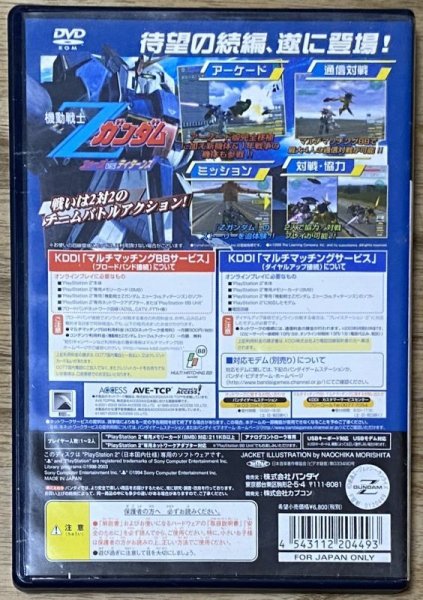 Photo2: Mobile Suit Z Gundam: AEUG vs. Titans (機動戦士Ζガンダム エゥーゴvs.ティターンズ) (2)