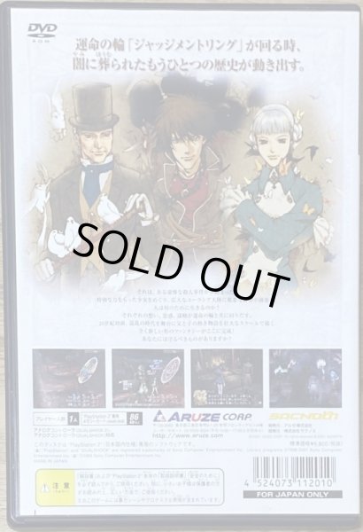 Photo2: Shadow Hearts (シャドウハーツ) (2)