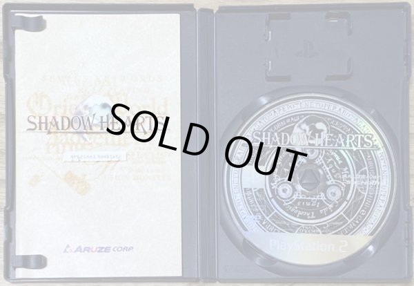 Photo3: Shadow Hearts (シャドウハーツ) (3)