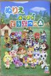 Photo1: Animal Crossing Coloring and Activity Book [Brand New] (1)