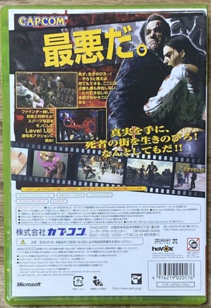 Photo2: Dead Rising (デッドライジング) (2)