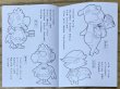 Photo5: Animal Crossing Coloring and Activity Book [Brand New] (5)