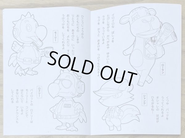 Photo5: Animal Crossing Coloring and Activity Book [Brand New] (5)
