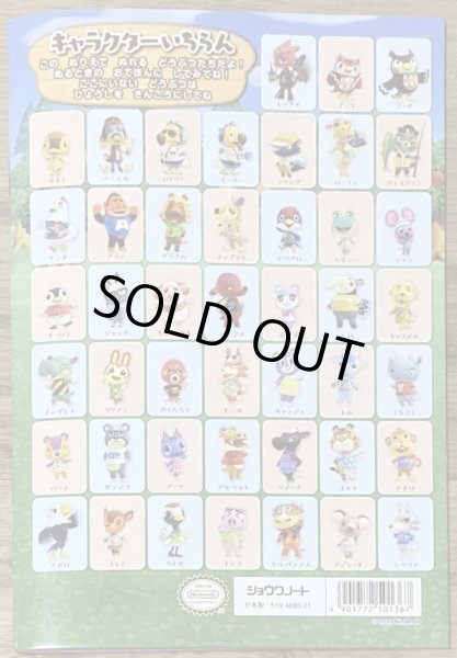 Photo2: Animal Crossing Coloring and Activity Book [Brand New] (2)