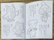 Photo6: Animal Crossing Coloring and Activity Book [Brand New] (6)