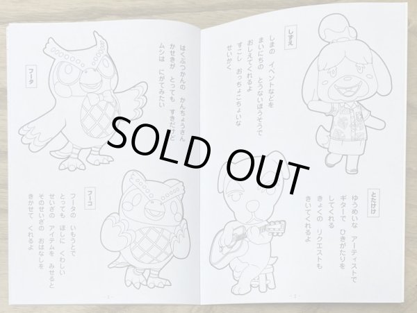 Photo6: Animal Crossing Coloring and Activity Book [Brand New] (6)