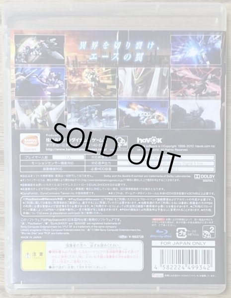 Photo2: Another Century's Episode: R (アナザーセンチュリーズエピソード R) (2)