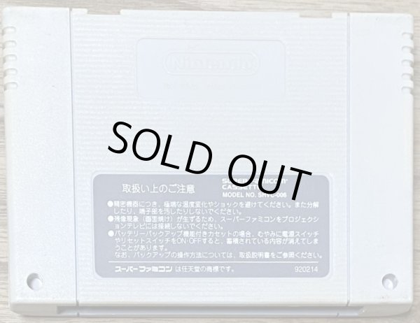 Photo2: The Magical Quest Starring Mickey Mouse / Mickey no Magical Adventure (ミッキーのマジカルアドベンチャー) (2)