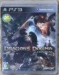 Photo1: Dragon's Dogma (ドラゴンズドグマ) (1)