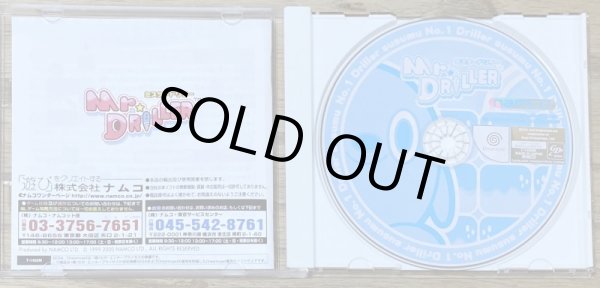 Photo3: Mr. Driller (ミスタードリラー) (3)