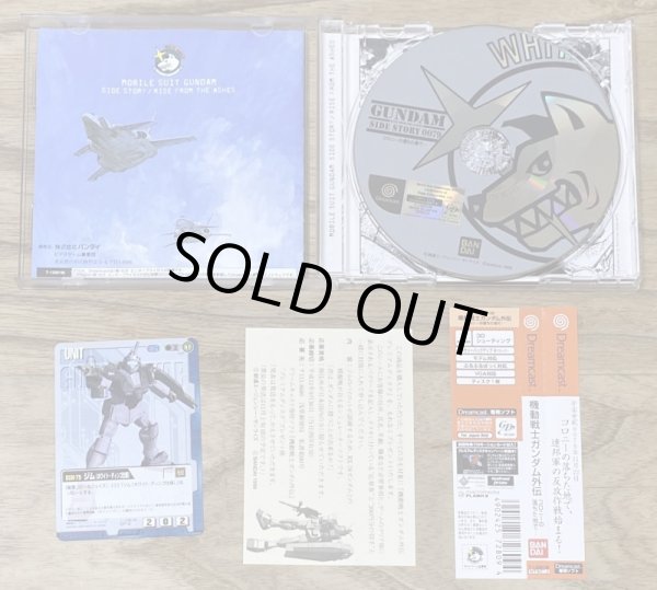 Photo3: Mobile Suit Gundam Side Story 0079 (機動戦士ガンダム外伝 コロニーの落ちた地で…) w/ collector card (3)