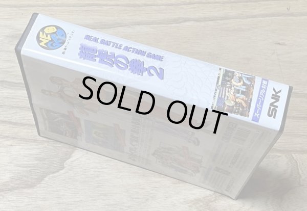 Photo3: Art of Fighting 2 / Ryūko no Ken 2 (龍虎の拳2) [Boxed] (3)