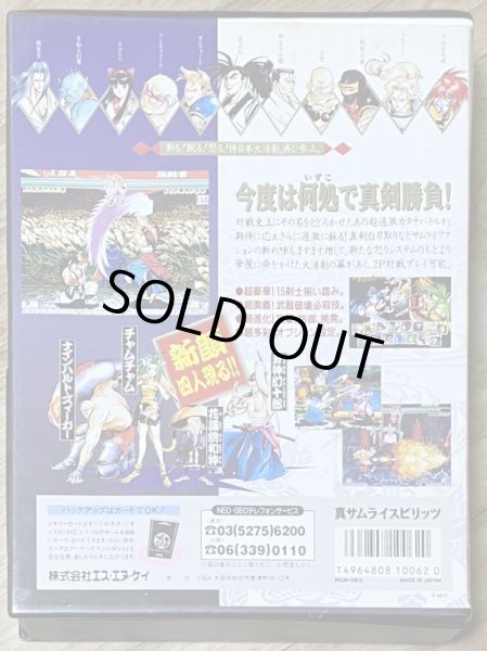 Photo2: Samurai Shodown II / Shin Samurai Spirits (真サムライスピリッツ) [Boxed] (2)