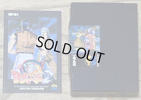 Photo5: Art of Fighting 2 / Ryūko no Ken 2 (龍虎の拳2) [Boxed] (5)